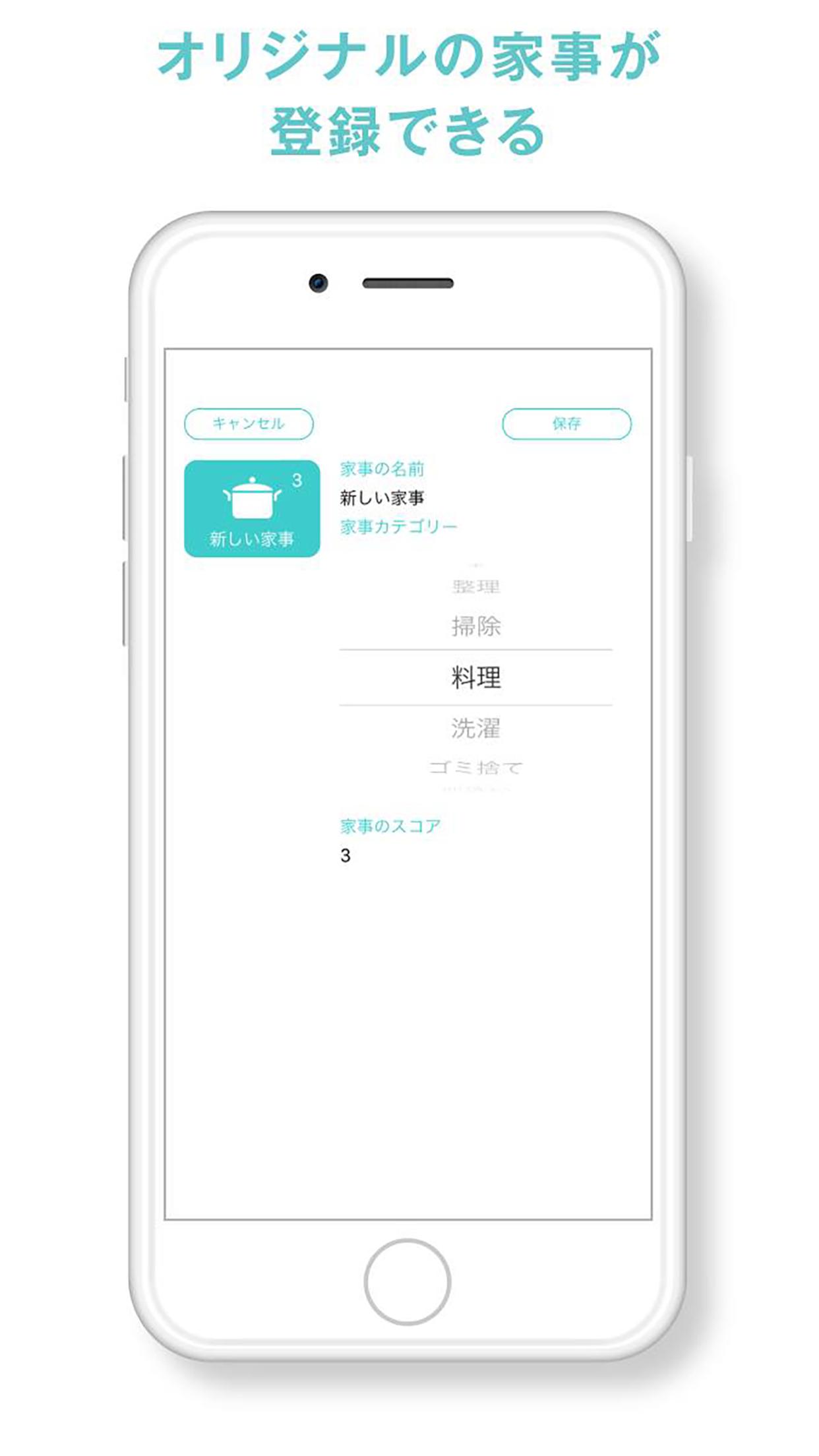 家事ノート 共働き夫婦向け家事分担アプリ Para Android Apk Baixar