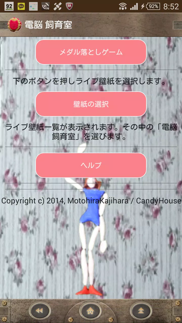 電脳 飼育室 ライブ壁紙 メダルゲーム Apk للاندرويد تنزيل