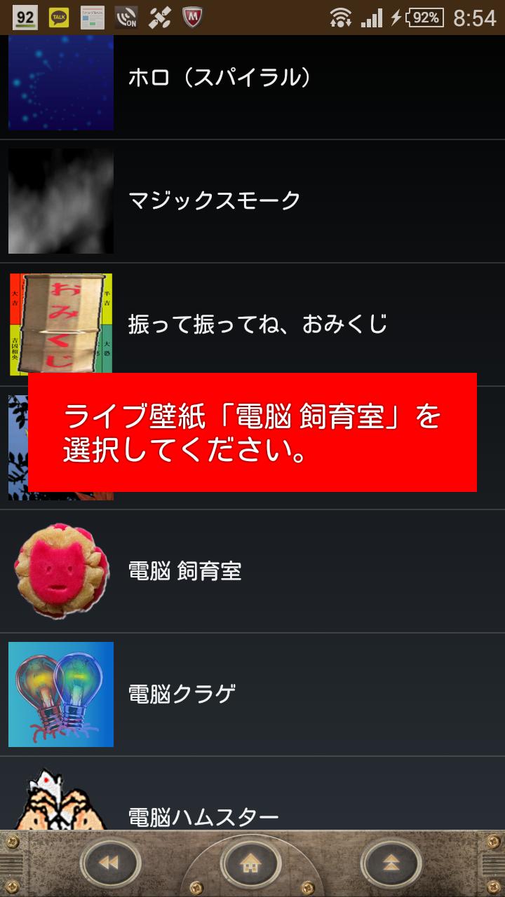 電脳 飼育室 ライブ壁紙 メダルゲーム For Android Apk Download