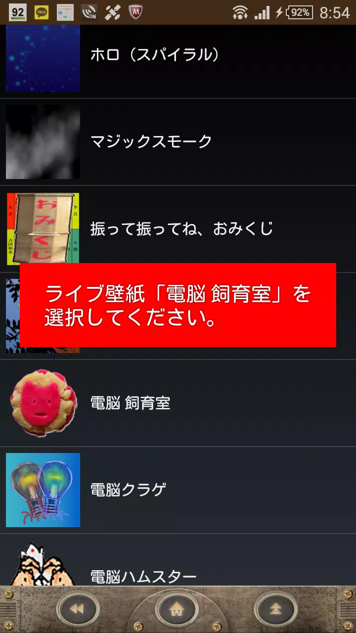 電脳 飼育室 ライブ壁紙 メダルゲーム Apk للاندرويد تنزيل