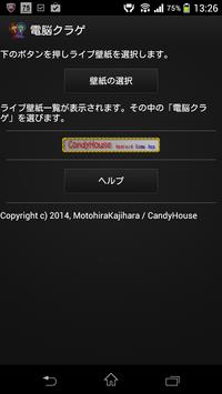 電脳クラゲ ライブ壁紙 For Android Apk Download