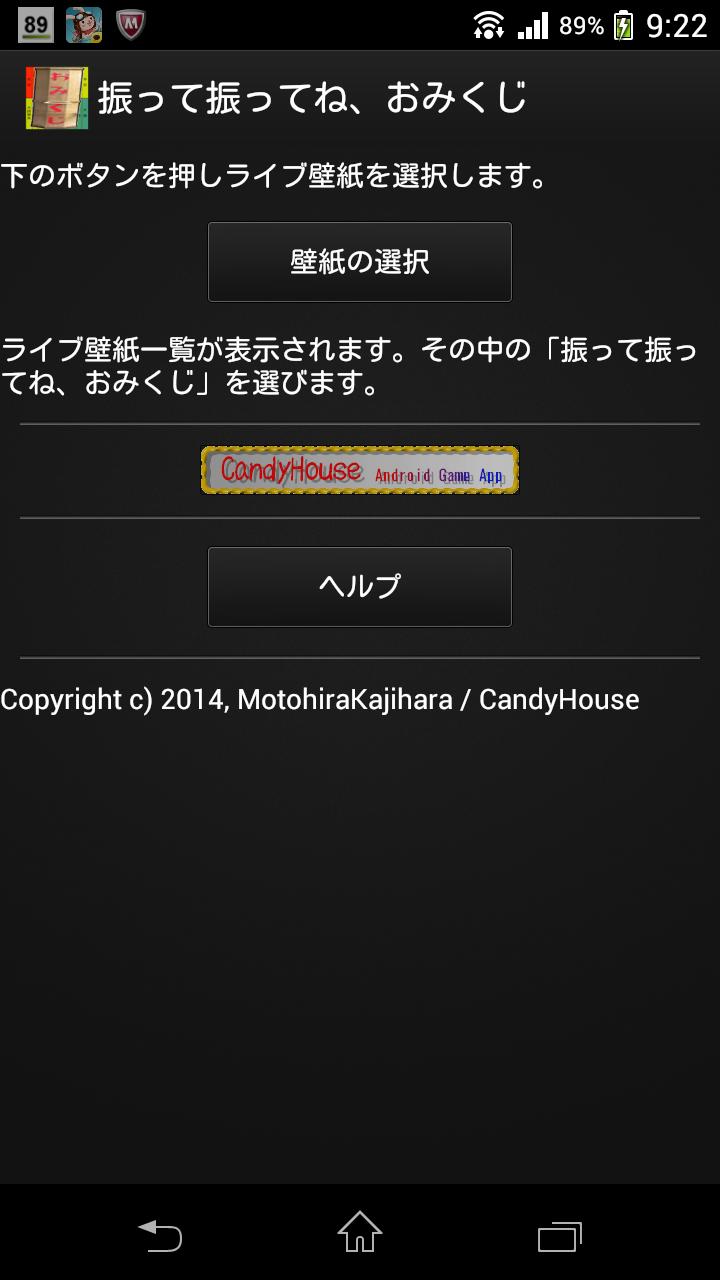 振って振ってね おみくじ 占い ライブ壁紙 Para Android Apk Baixar 振って振ってね おみくじ 占い ライブ壁紙 Para Android Apk Baixar