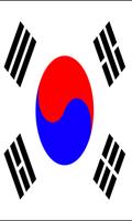 Корейский для Начинающих ภาพหน้าจอ 1
