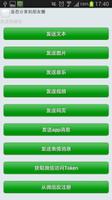 Test Wechat 海报