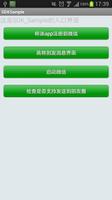 Test Wechat 截图 1