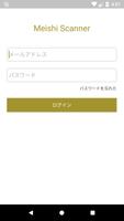 Meishi Scanner постер