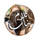 كلام بنات 2018 ( كروت , رسائل , حالات و صور ) APK