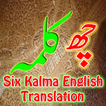 Six Kalma In Islam