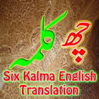 Icona Six Kalma In Islam