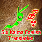 Six Kalma In Islam ícone