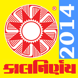 Kalnirnay Gujarati 2014 أيقونة