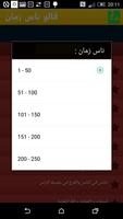 قالو ناس زمان Screenshot 1
