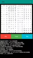 Арабский язык для начинающих и аудио разговорник imagem de tela 3