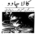 APK Kala Jadu Urdu Novel