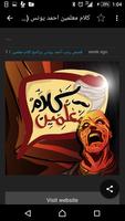 كلام معلمين احمد يونس (رعـــب) Affiche