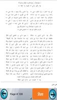 Pashto Ghazal by Khushhal Khan скриншот 3