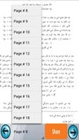 Pashto Ghazal by Khushhal Khan скриншот 1