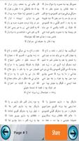 Pashto Ghazal by Khushhal Khan скриншот 2