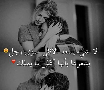 أجمل كلام في الحب و العشق 2017 For Android Apk Download