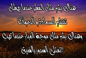 أقوال و حكم مفيدة بدون انترنت ảnh chụp màn hình 3