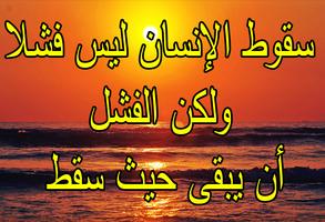 أقوال و حكم مفيدة بدون انترنت bài đăng