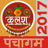 Hindi Panchang Calendar 2017 ícone