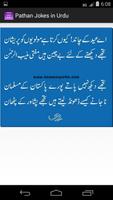 Pathan Funny Jokes in Urdu Screenshot 2