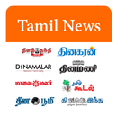 India Tamil Newspapers aplikacja