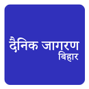 Bihar News from Jagran aplikacja