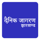 Jharkhand Hindi News aplikacja