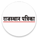 Rajasthan Patrika Hindi News aplikacja