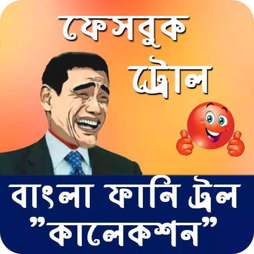 TáēŖi xuáģng APK 500+ Bangla Funny Troll Collection cho Android TáēŖi xuáģng APK 500+ Bangla Funny Troll Collection cho Android