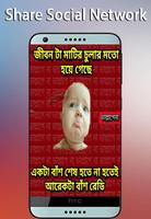 500+ Bangla Funny Troll Collection poster