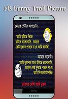 বাংলা বাছাইকৃত ফানি পিক-ফানি ট্রল স্ট্যাটাস capture d'écran 2