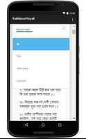 پوستر কালিদাসের হেঁয়ালি ( Offline )