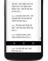 কালিদাসের হেঁয়ালি ( Offline ) ภาพหน้าจอ 2