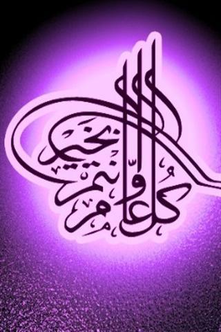 Download Gratis Gambar Kaligrafi Arab Wallpaper For Android Apk Download Terbaru oleh Cikimm