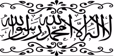 Art of calligraphy