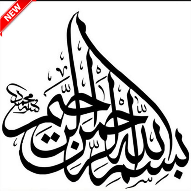 Kaligrafi Arab For Android Apk Download