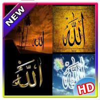 Wallpaper Kaligrafi Lafadz Allah পোস্টার