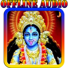 Maa Kali Mantra Audio icon