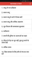 1 Schermata Kali Kitab in Hindi
