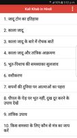 Kali Kitab in Hindi ảnh chụp màn hình 1