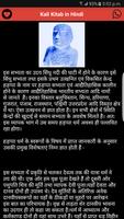 Kali Kitab in Hindi ảnh chụp màn hình 2