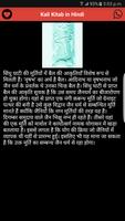 Kali Kitab in Hindi ảnh chụp màn hình 3