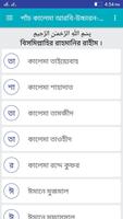Kalima in Bangla Plakat