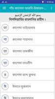 Kalima in Bangla 포스터