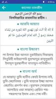 Kalima in Bangla स्क्रीनशॉट 1