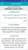 Kalima in Bangla Screenshot 1