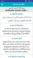 Kalima in Bangla स्क्रीनशॉट 2